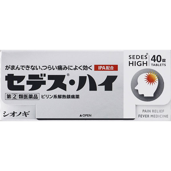 ★セデス・ハイ(40錠)【指定第2類医薬品】