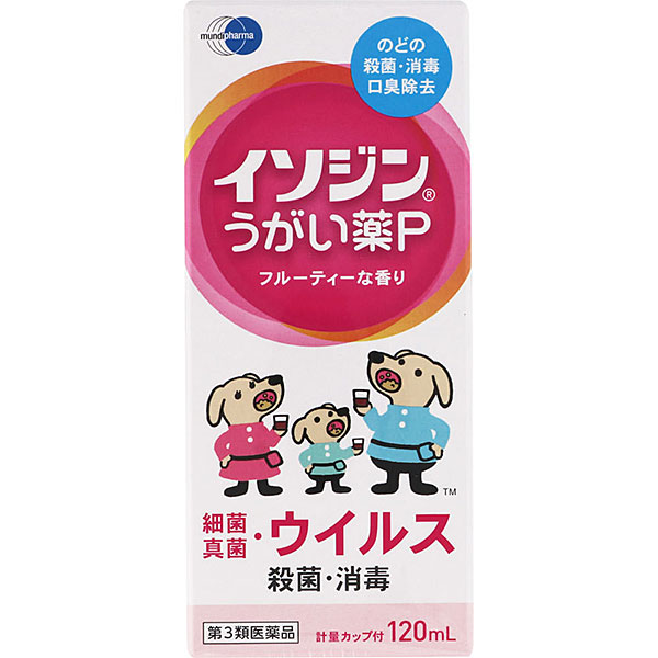 イソジンうがい薬Ｐ 120mL【第3類医薬品】