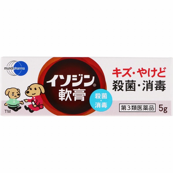 イソジン軟膏(5g)【第3類医薬品】