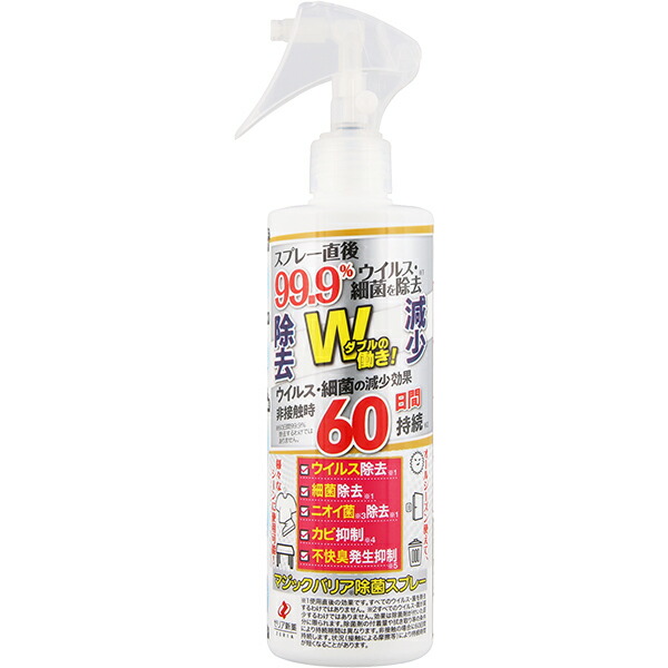 除菌剤 通販｜セイムスオンライン E-富士薬品