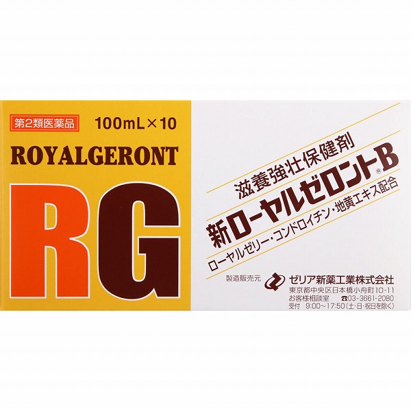 新ローヤルゼロントB (100mL×10本)【第2類医薬品】