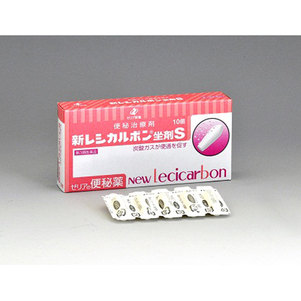 新レシカルボン坐剤S　10個【第3類医薬品】