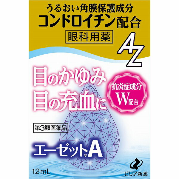 ★エーゼットＡ 12ml【第3類医薬品】