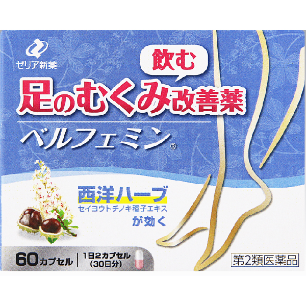 ベルフェミン (60カプセル)【第1類医薬品】※要メール返信 薬剤師からのメールをご確認ください