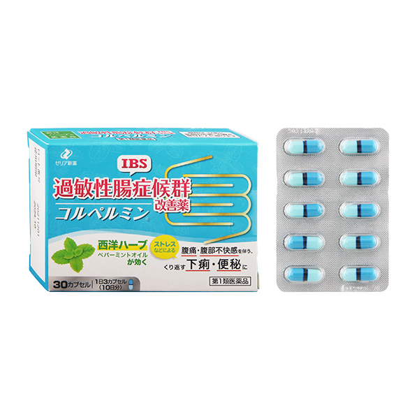 コルペルミン (30カプセル) ※要メール返信 薬剤師からのメールをご確認ください【第1類医薬品】