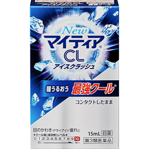 ＮｅｗマイティアＣＬアイスクラッシュ 15mL【第3類医薬品】