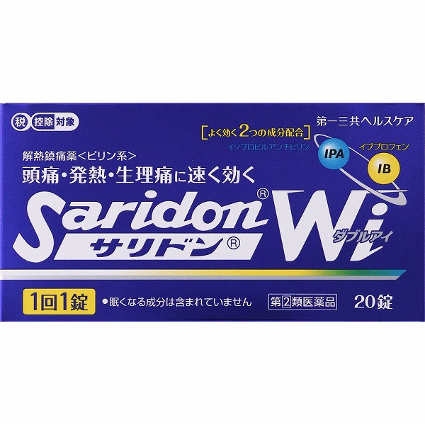 ★サリドンWi (20錠)【指定第2類医薬品】