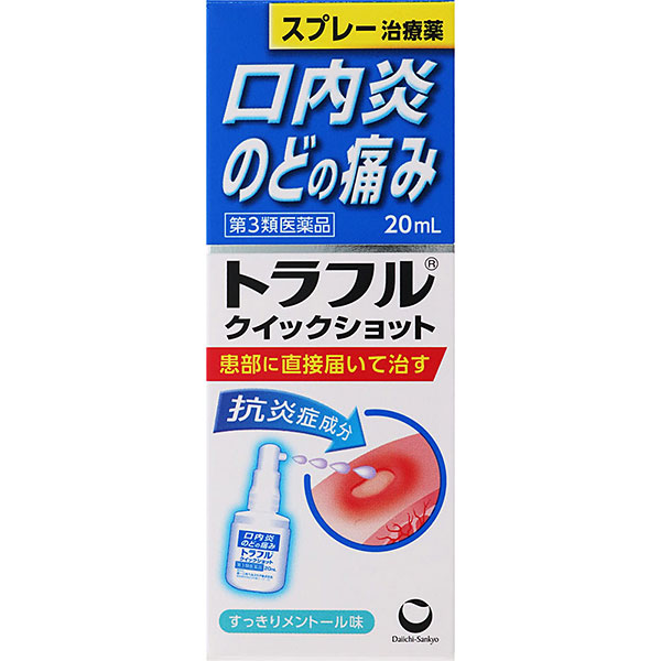 トラフル クイックショット（20mL）【第3類医薬品】