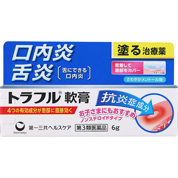トラフル軟膏（6g）【第3類医薬品】