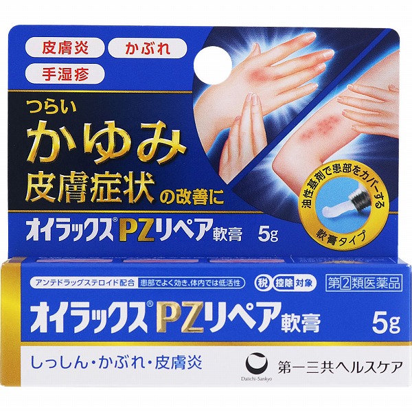 ★オイラックスＰＺリペア軟膏(5g)【指定第2類医薬品】