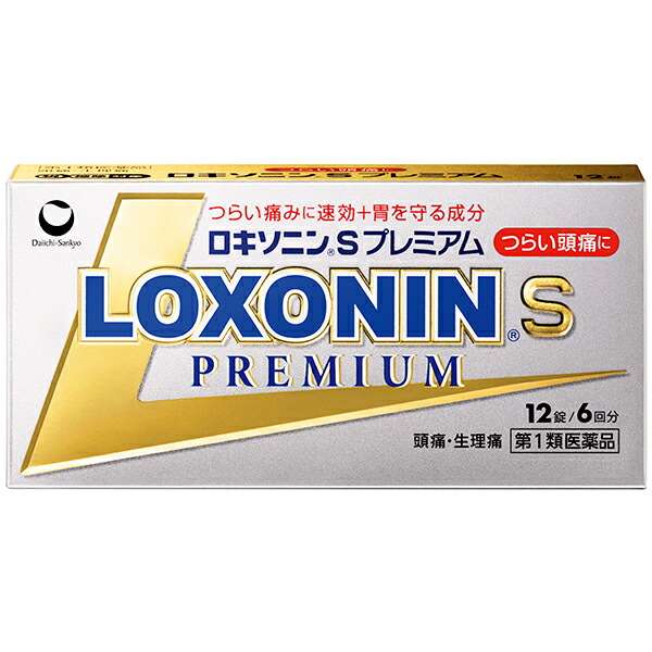 ★【第1類医薬品】 ロキソニンSプレミアム 12錠 (loxoninsプレミアム 風邪薬 鎮痛剤 痛み止め 頭痛薬 頭痛・痛み止め 生理痛 解熱鎮痛薬) ※要承諾　承諾ボタンを押してください