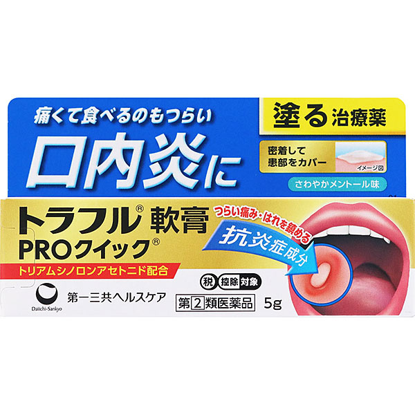 ★トラフル軟膏ＰＲＯクイック（5g）【指定第2類医薬品】