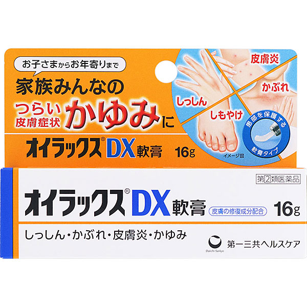 オイラックスDX軟膏（16g）【指定第2類医薬品】