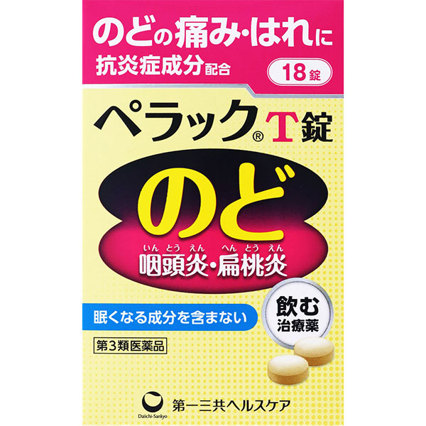 ペラックＴ錠 (18錠)【第3類医薬品】
