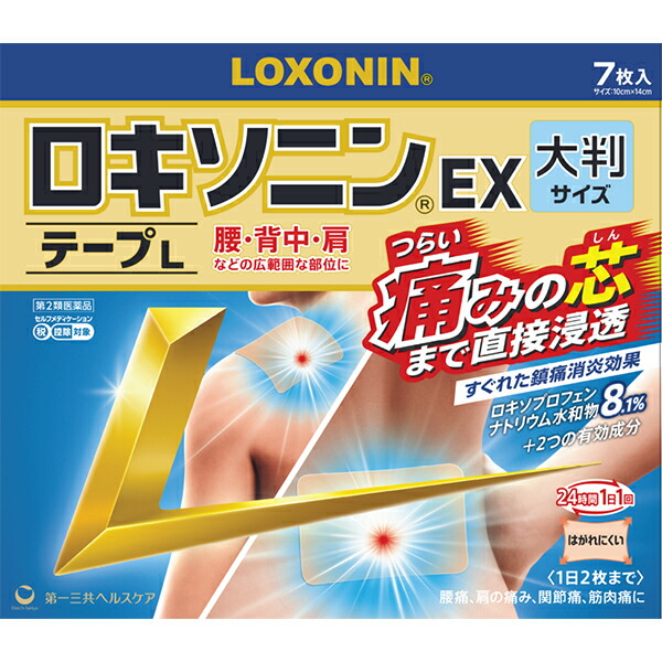 ★ロキソニンEX テープ L（大判サイズ） 7枚入【第2類医薬品】