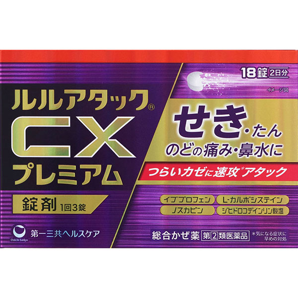 ★ルルアタックＣＸプレミアム (18錠) RD【指定第2類医薬品】