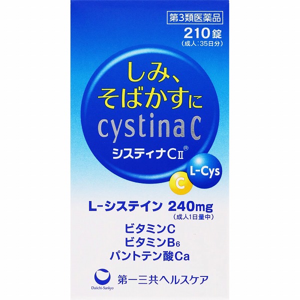 システィナＣＩＩ(210錠)【第3類医薬品】