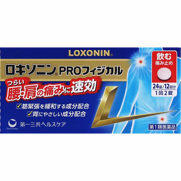 ★ロキソニンPROフィジカル (24錠・12回分)【第1類医薬品】