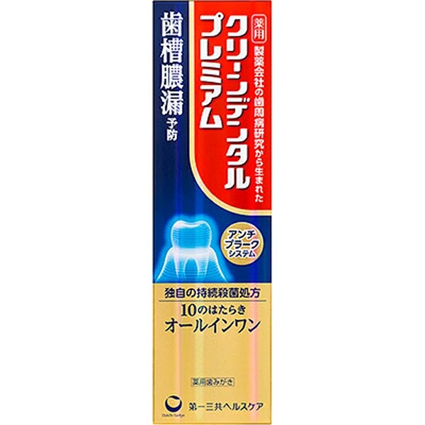 クリーンデンタルプレミアム 100g【医薬部外品】