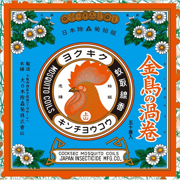 KINCHO 金鳥の渦巻き缶 バッジ ATC 金鳥の渦巻 蚊取り線香 メモ缶コレクション | 株式会社いきもん