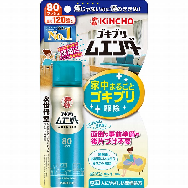 【2025正規激安】 ゴキブリムエンダー 40プッシュ 20mL【防除用医薬部外品】 N エッセンシャルオイル