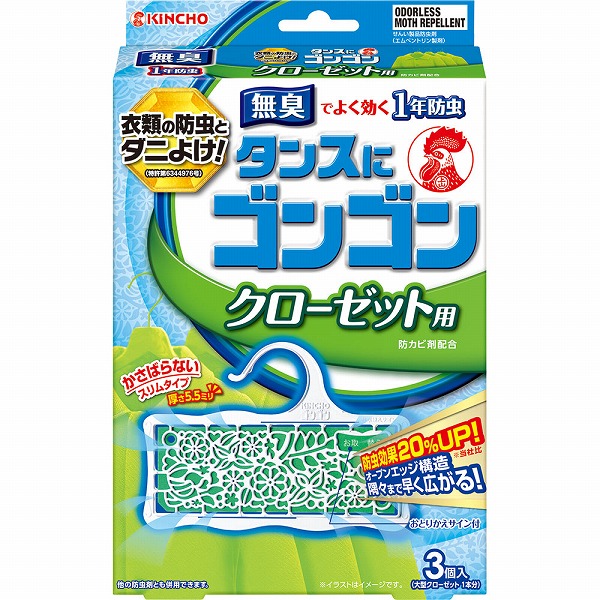 ゴンゴン クローゼット用 無臭タイプ 3個