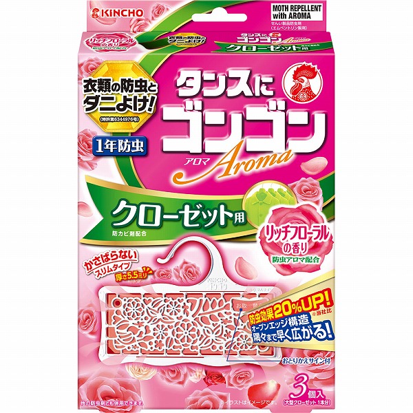 KINCHO タンスにゴンゴンアロマ クローゼット用 リッチフローラルの香り (3個入)