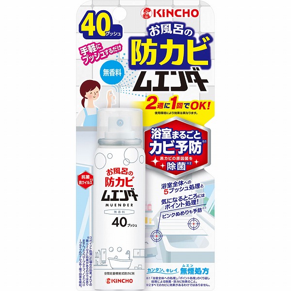 お風呂の防カビムエンダー 40プッシュ 無香料 40ml