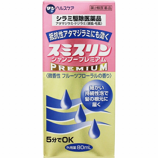 スミスリンシャンプープレミアム(80mL)【第2類医薬品】
