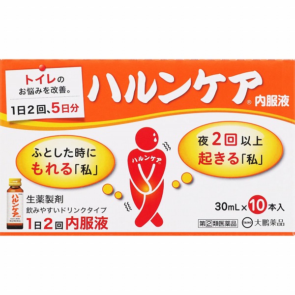 ハルンケア内服液 (30mL×10本・5日分)【指定第2類医薬品】