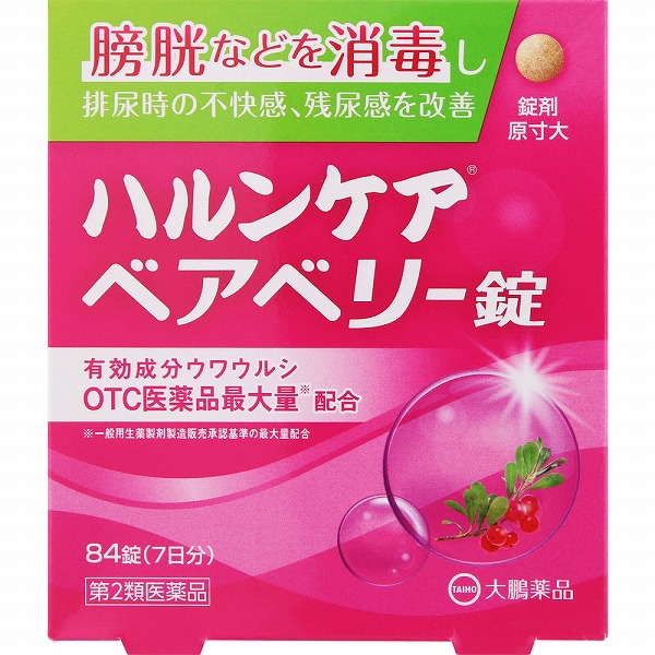 ハルンケア ベアベリー錠 84錠【第2類医薬品】