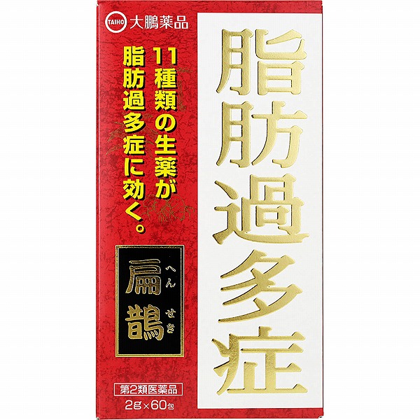 扁鵲 2g×60包【第2類医薬品】