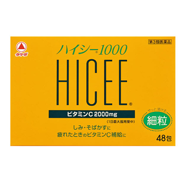 ハイシー1000 (48包)【第3類医薬品】