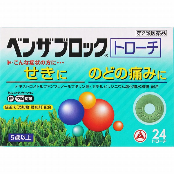 ★ベンザブロックトローチ(24錠)【第2類医薬品】