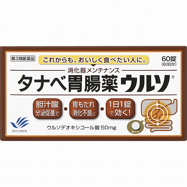 タナベ胃腸薬ウルソ (60錠)【第3類医薬品】