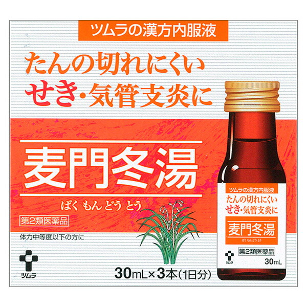 麦門冬湯内服液S　30ｍL×3本【第2類医薬品】