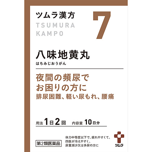 7.ツムラ漢方八味地黄丸料エキス顆粒Ａ（20包）【第2類医薬品】
