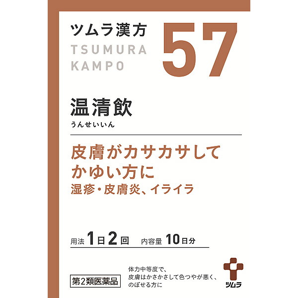 57.ツムラ漢方温清飲エキス顆粒 20包【第2類医薬品】
