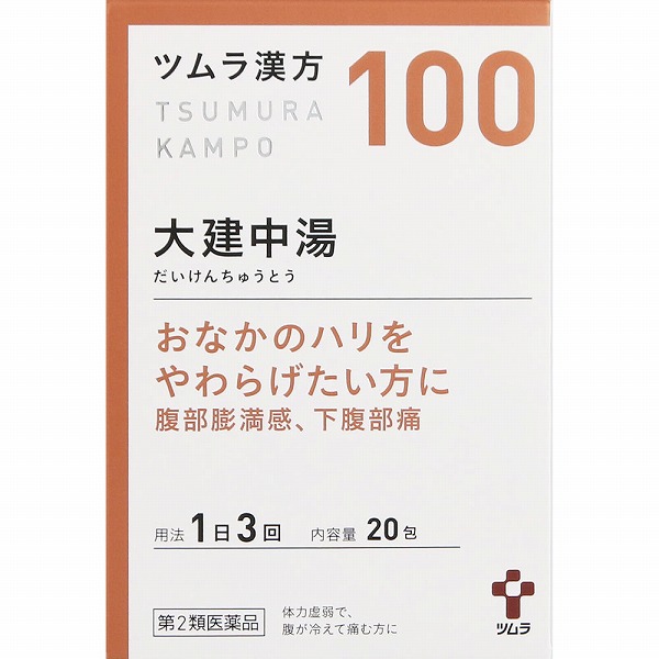 100.ツムラ漢方大建中湯エキス顆粒(2.5g×20包)【第2類医薬品】