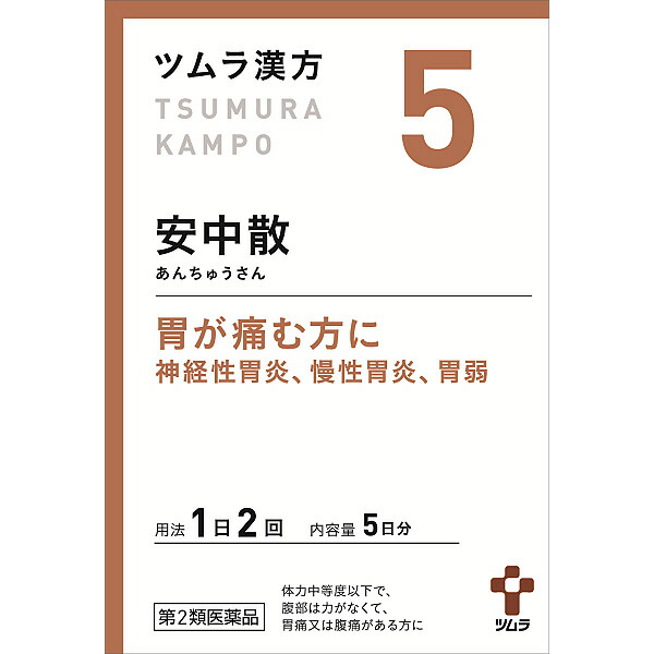 5.ツムラ漢方安中散料エキス顆粒　10包【第2類医薬品】