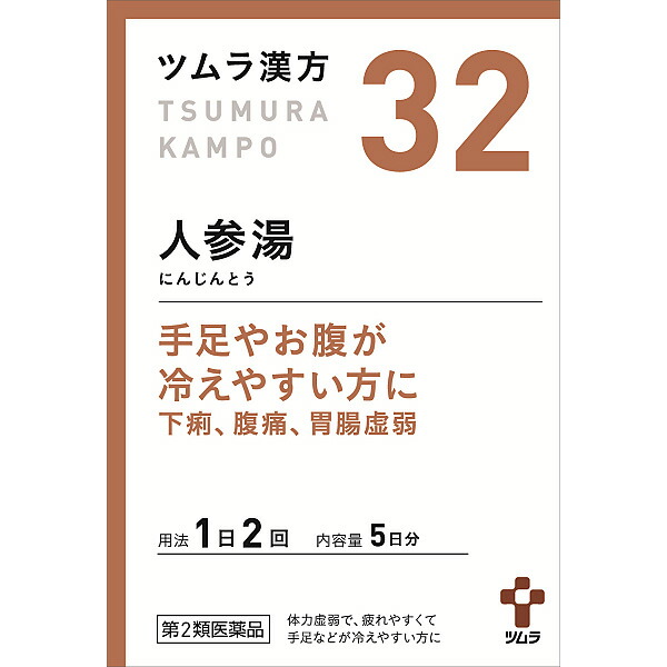 32.ツムラ漢方人参湯エキス顆粒　10包【第2類医薬品】