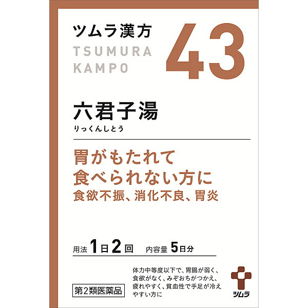 43.ツムラ漢方六君子湯エキス顆粒　10包【第2類医薬品】