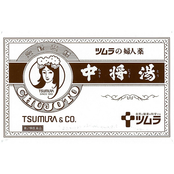 ツムラの婦人薬　中将湯 （24袋）【第2類医薬品】