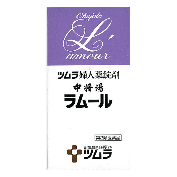 ツムラの婦人薬　中将湯ラムール （490錠）【第2類医薬品】