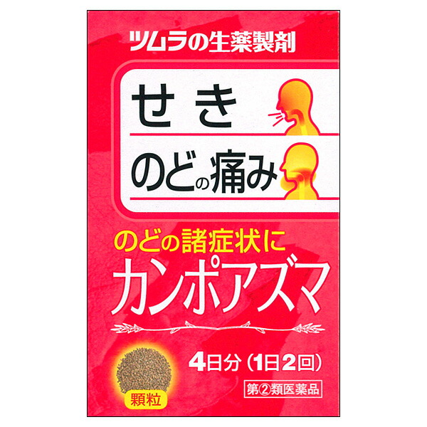 ★カンポアズマ　8包【指定第2類医薬品】