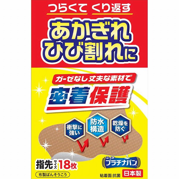 プラチナバン No.325 指先サイズ 18枚【一般医療機器】