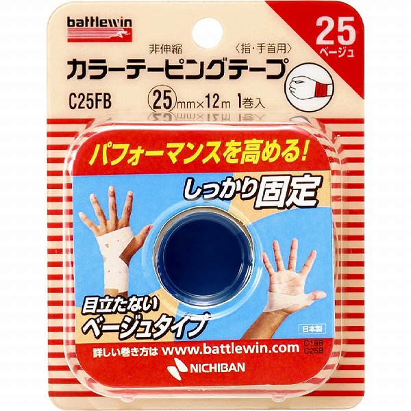 バトルウィン カラーテーピングテープ非伸縮タイプ 25mm