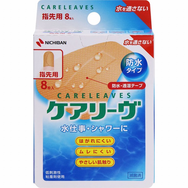 ケアリーヴ 防水タイプ 指先用 8枚【一般医療機器】