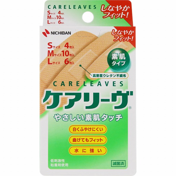 ケアリーヴ Sサイズ Mサイズ Lサイズ ベージュ 4枚＋10枚＋6枚【一般医療機器】