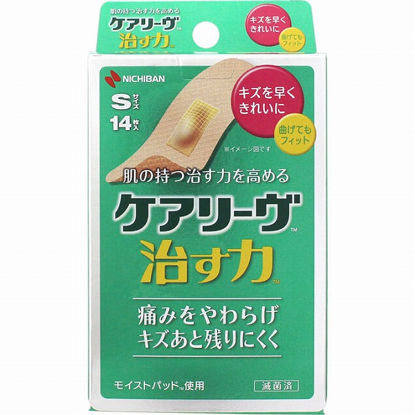 ケアリーヴ 治す力 Sサイズ 14枚【管理医療機器】